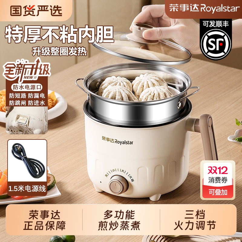 荣事达蒸煮一体|346人收藏