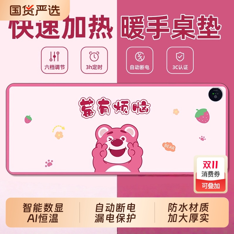 加热鼠标垫冬天发热超大暖桌垫办公室书桌面学生电脑暖手电热开关