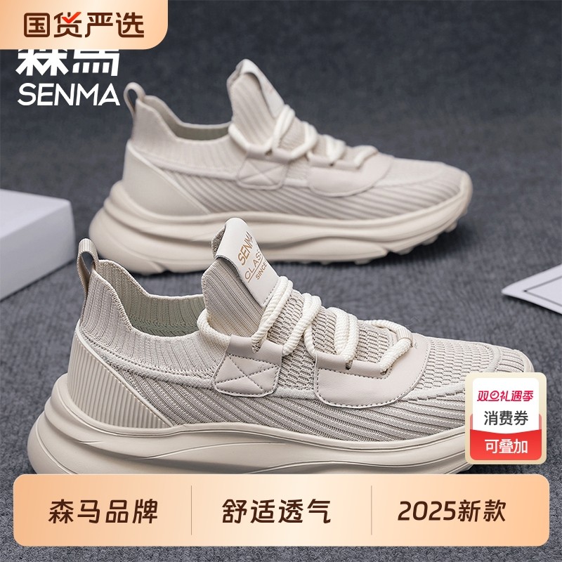 森马透气网面鞋男2025新款飞织网鞋软底轻便黑色男士休闲运动鞋潮