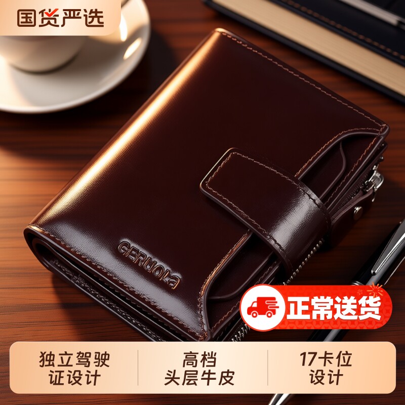 高档纯牛皮男士钱包短款真皮驾驶证多功能卡包2025新款皮夹送爸爸