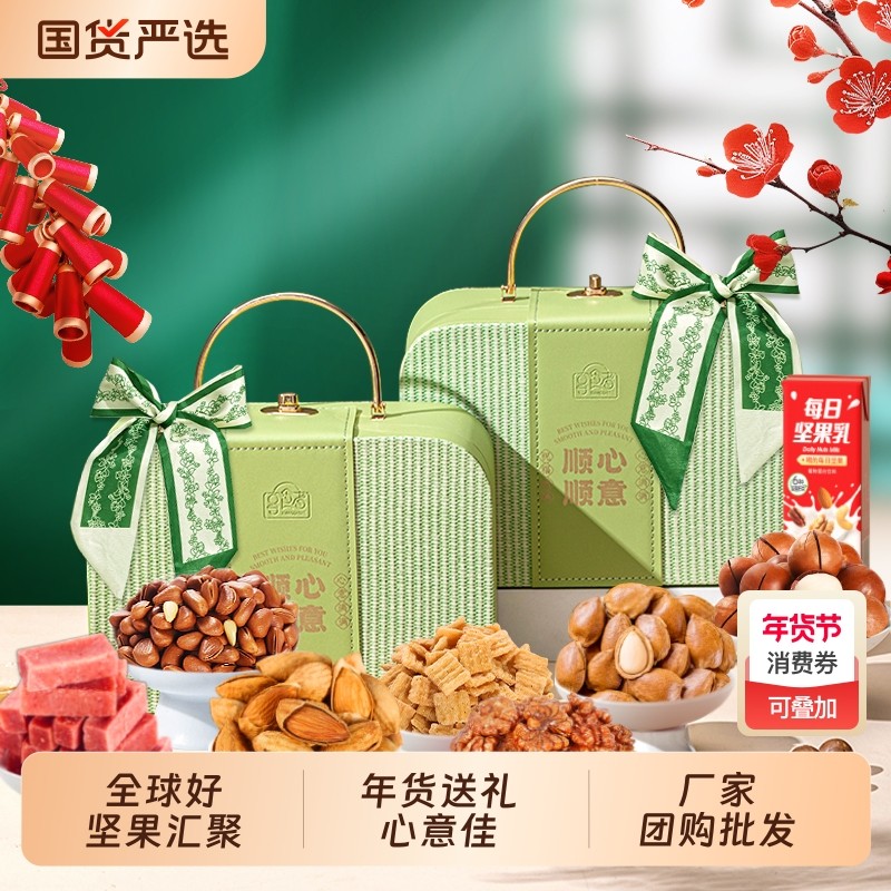 坚果大礼包新春送礼夏威夷果巴旦木办公室下午茶坚果礼盒厂家批货,零食/坚果/特产,坚果礼盒,淘宝优惠券,粉丝福利购,淘宝优惠卷
