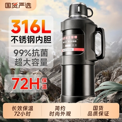 【已售100W+】316不锈钢保温壶