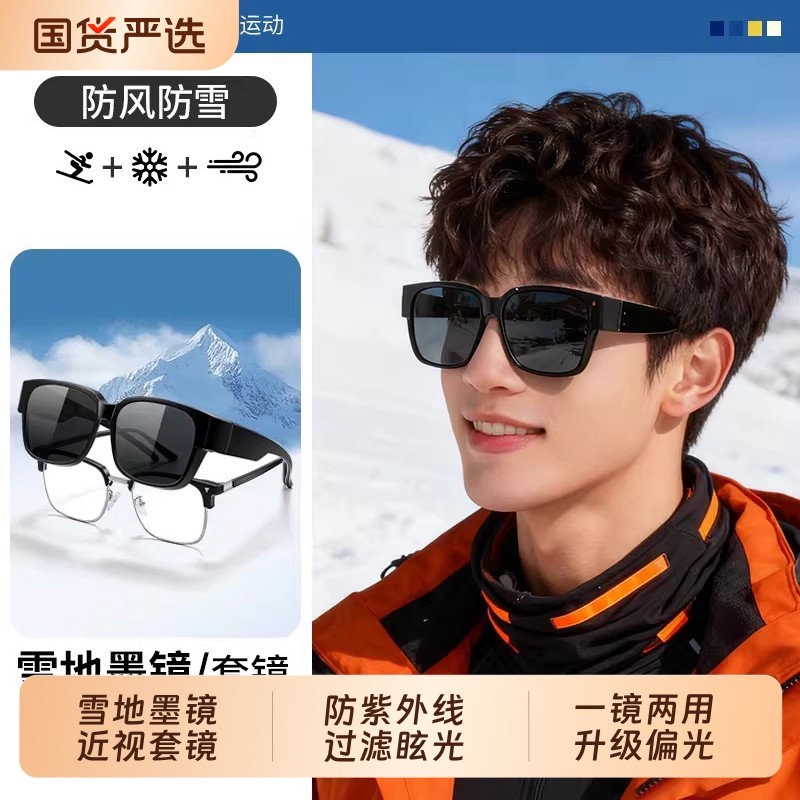 雪地护目镜雪镜登山近视眼镜滑雪墨镜套镜偏光近视镜防雪圆脸夜视