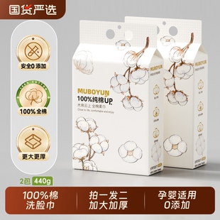 100%棉木帛云上一次性洗脸巾女纯棉壁挂孕婴儿加厚棉柔巾悬挂式