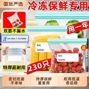 双筋密封袋食品级保鲜袋冰箱冷冻专用食物收纳自封袋带封口密实袋