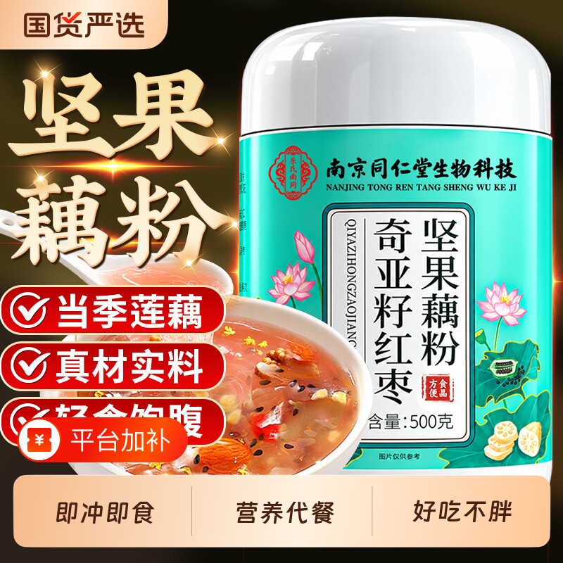 手削纯藕粉无糖无添加纯正宗藕粉孕妇专用营养早餐正品官方旗舰店