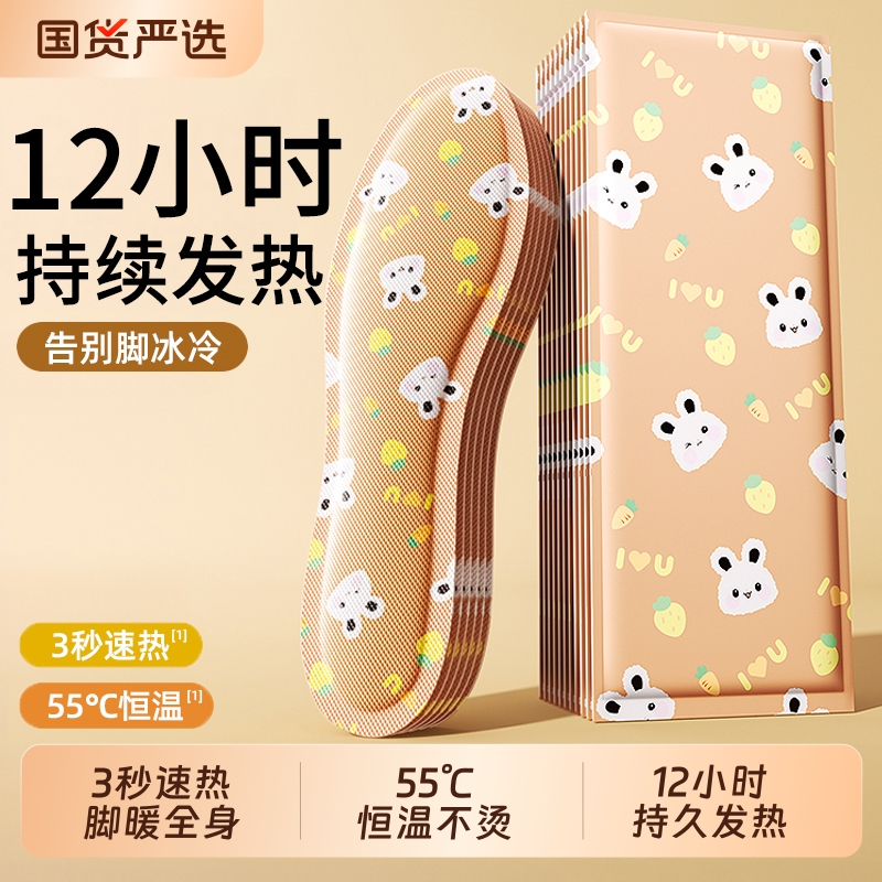 俞兆林发热鞋垫暖足贴自发热暖鞋垫暖宝宝贴足底加热鞋垫暖脚暖贴