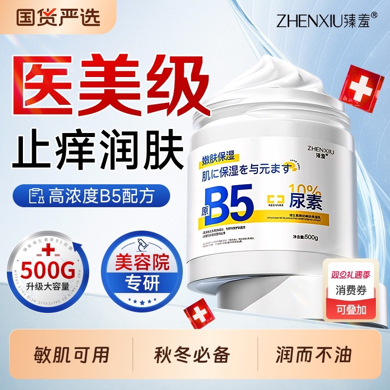 身体乳保湿滋润女皮肤干燥儿童持久留香男士官方旗舰店正品大白罐