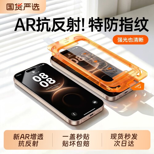 [顶配AR抗反射]zpv适用华为mate90/80promax钢化膜pura70/60pro手机膜mate60新款p80保护p40防窥50/40秒贴30