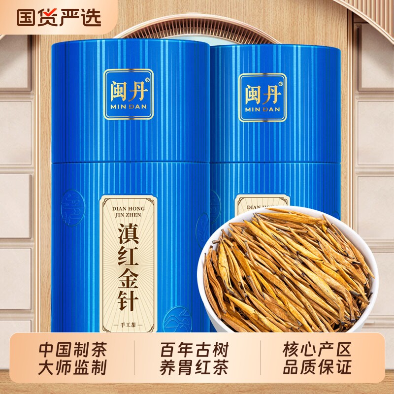 龚大师滇红金针特级百年古树红茶2025新茶云南凤庆养胃茶叶礼盒装