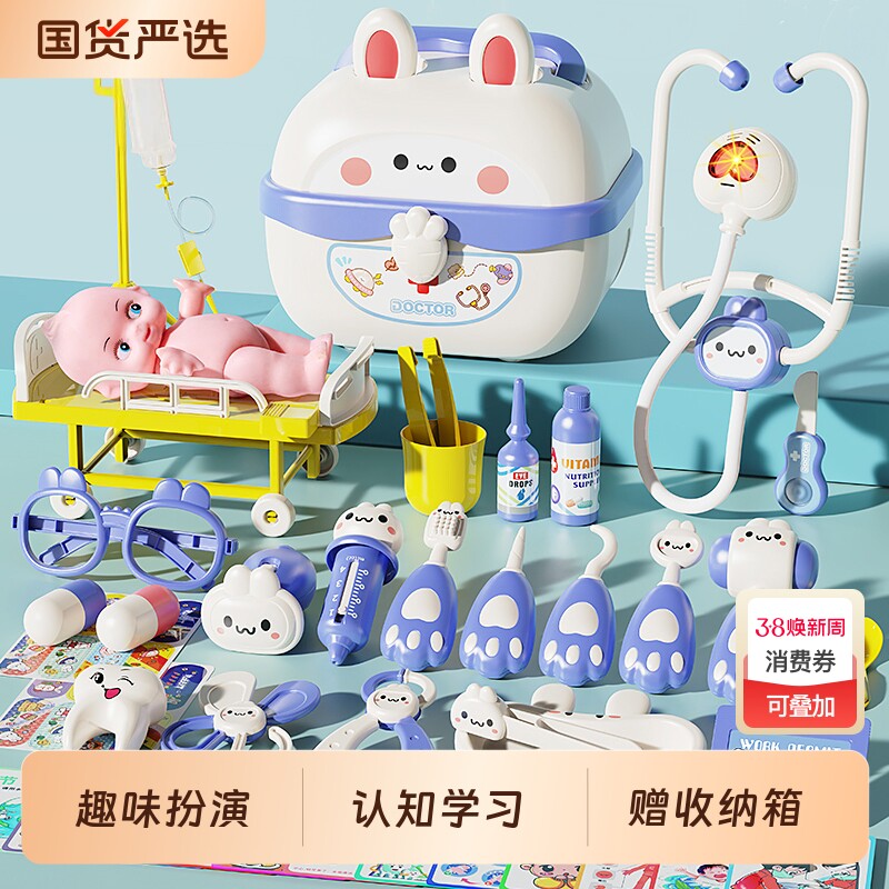 儿童过家家小医生玩具套装女孩听诊器医疗箱护士扮演打针宝宝娃娃