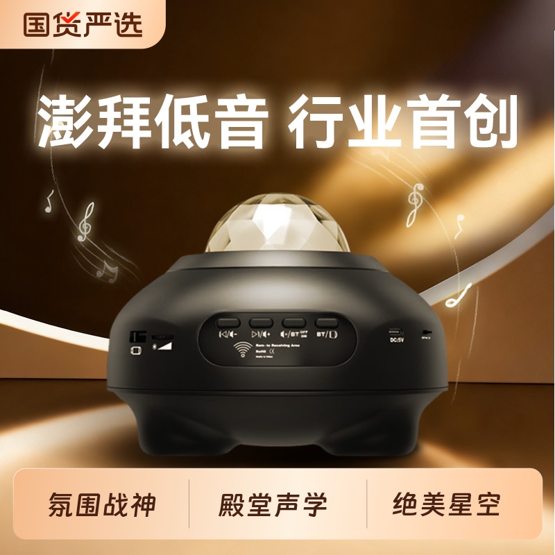 行业首发【绝美星空氛围战神】