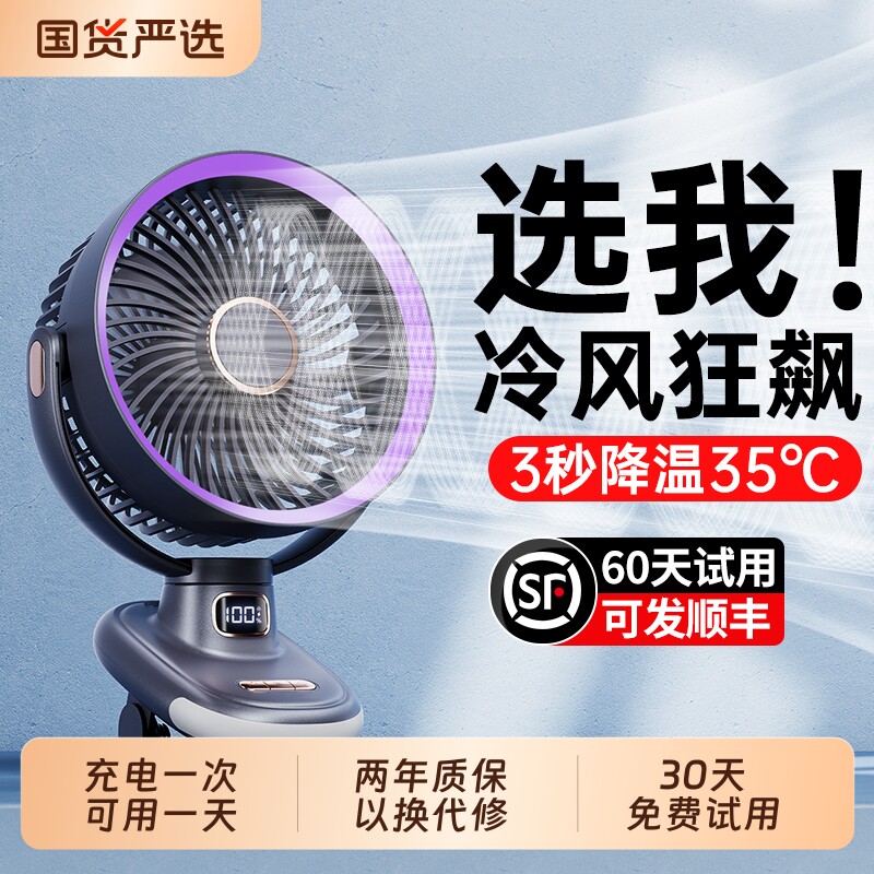 四叶循环电风扇】静音夹式小风扇usb桌面上小型充电款超长续航迷你