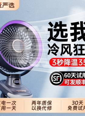 四叶循环电风扇小风扇】静音夹式usb桌面上小型充电款超长续航迷你便携随身学生宿舍床上办公室婴儿2026新款