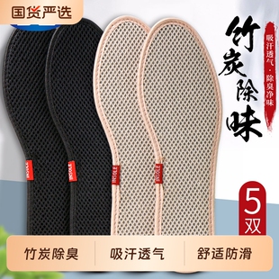 竹炭除臭鞋 透气吸汗艾草防臭留香女士软底舒适汗脚专用蜂窝 垫男款
