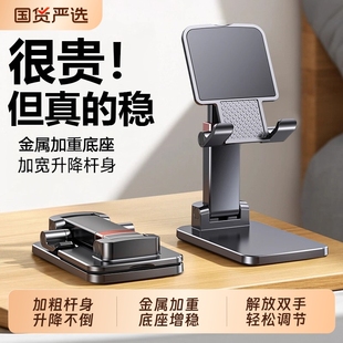 懒人手机支架桌面适用ipad平板2025新款 通用折叠便携升降调节稳固金属架直播拍摄视频办公室床头学习多功能架