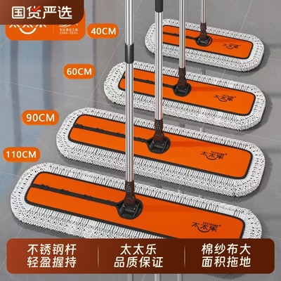 太太乐平板拖把大号商用拖把尘推