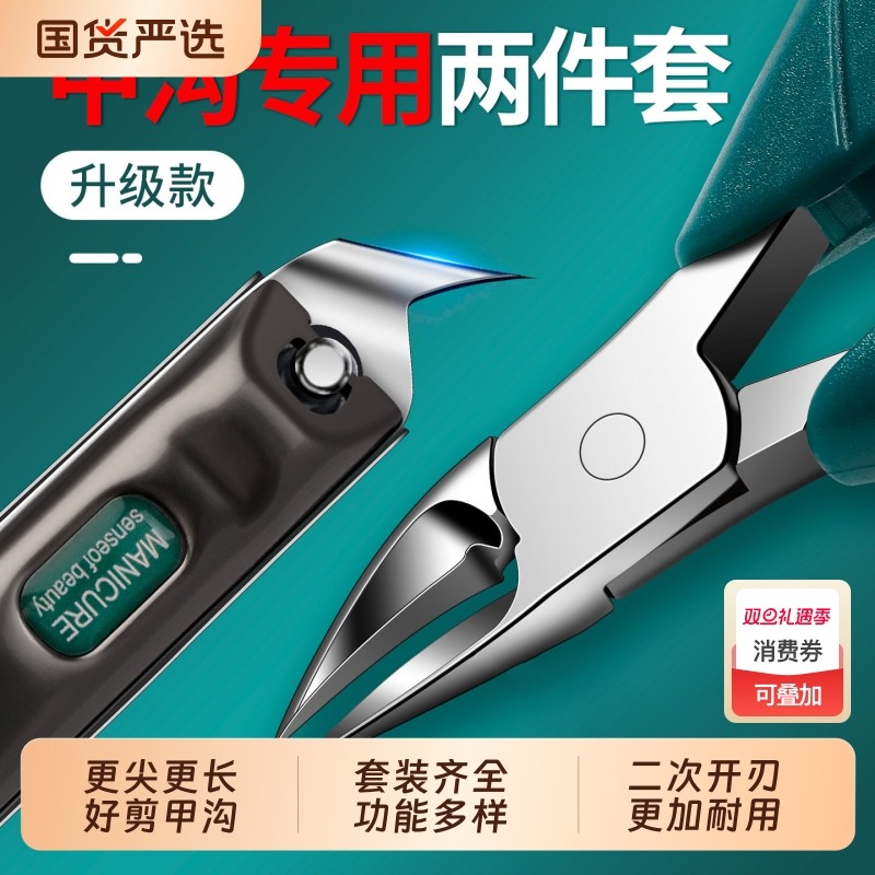 厚甲甲沟专用指甲刀套装修脚工具指甲剪单个斜嘴指甲钳防飞溅灰炎