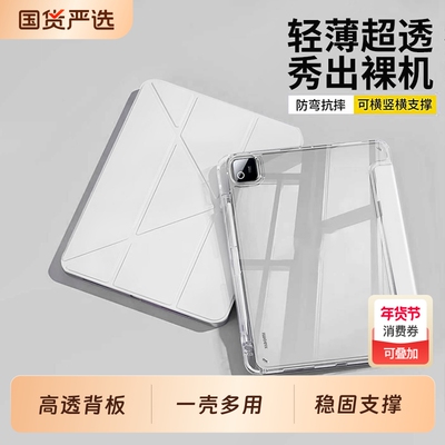 适用小米3+y折平板系列保护套