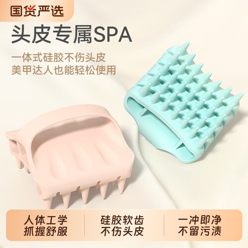 洗头按摩梳洗头神器|热卖100W+