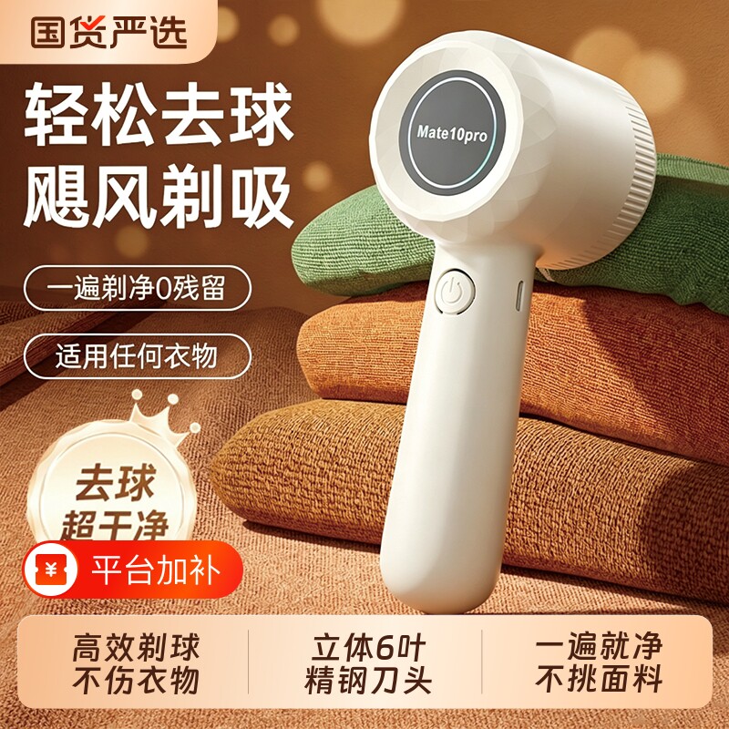 毛球修剪器剃毛不伤衣毛衣起球去球神器衣服刮毛器衣物去球电动打