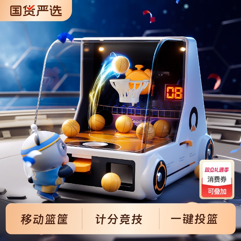 淘嘟嘟儿童投篮游戏机3-6岁