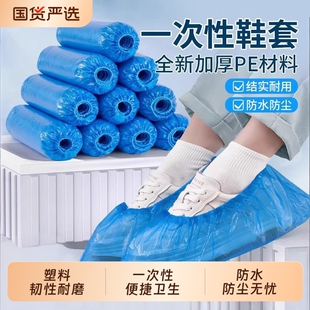 一次性鞋套室内家用加厚耐用防水防滑PE塑料套膜客厅接客待客专用
