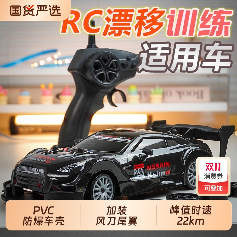 rc漂移赛车四驱高速防撞耐摔