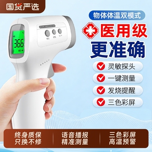 医用级体温枪高精度家用准婴儿童专用温度计宝宝幼儿电子测额温表