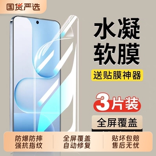 适用荣耀500水凝膜华为magic8手机膜400pro/300ultra曲面200/100全包90gt80se新款7/6rsr保时捷5/4/3至臻