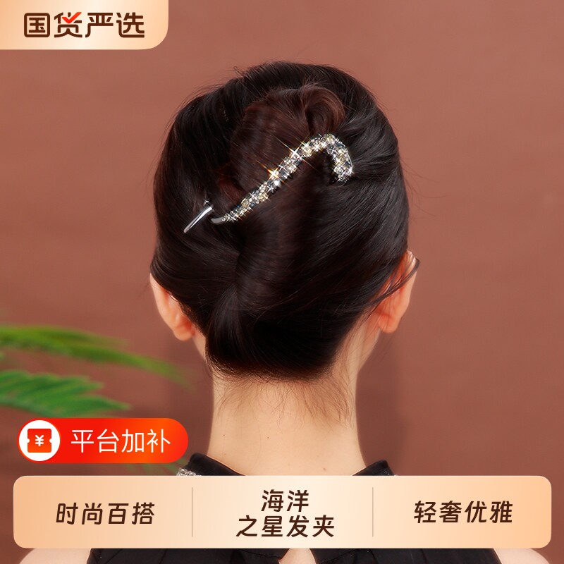 铂思亚海洋之星发夹女2026新款盘发扭扭夹百搭金属一字夹抓夹头饰