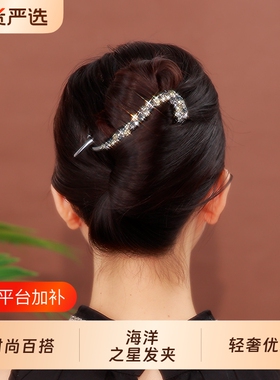 铂思亚海洋之星发夹女2026新款盘发扭扭夹百搭金属一字夹抓夹头饰