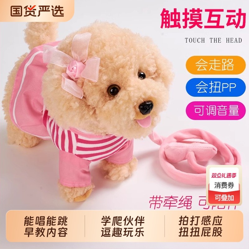 儿童电动毛绒非玩具狗狗走路会叫仿真狗会学说话吐舌头电子狗模型