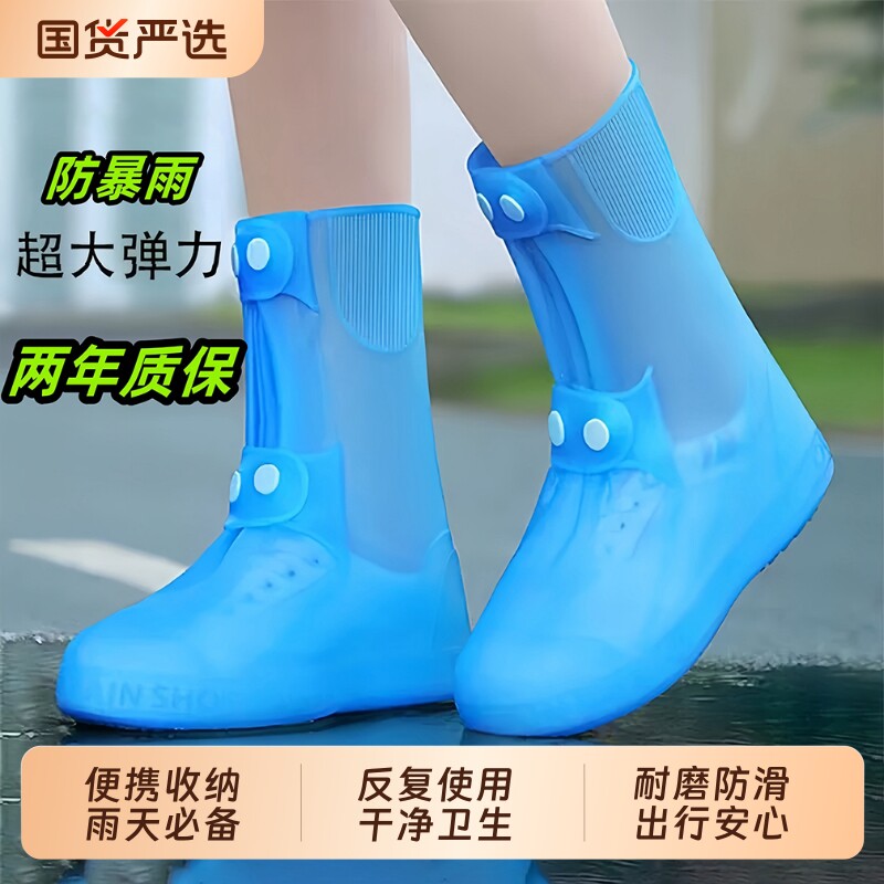 防水鞋套反复使用防滑雨鞋男女水鞋防雨加厚玩雪耐磨雨靴外穿硅胶