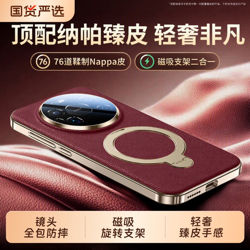 适用华为mate80promax手机壳新款mate80p磁吸旋转支架mate70p+奢华皮纹保护套mt60镜头全包防摔mt60pro+高级