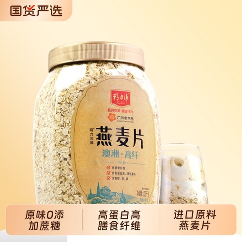 优选进口澳洲原料纯燕麦片