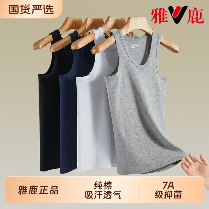 雅鹿纯棉男士背心男款无痕跨栏运动吸汗全棉白色内穿春夏打底汗衫