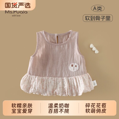 Ms.Puala女童衬衫夏季新款圆领拼接娃娃衫婴幼儿童装女宝百搭衬衫