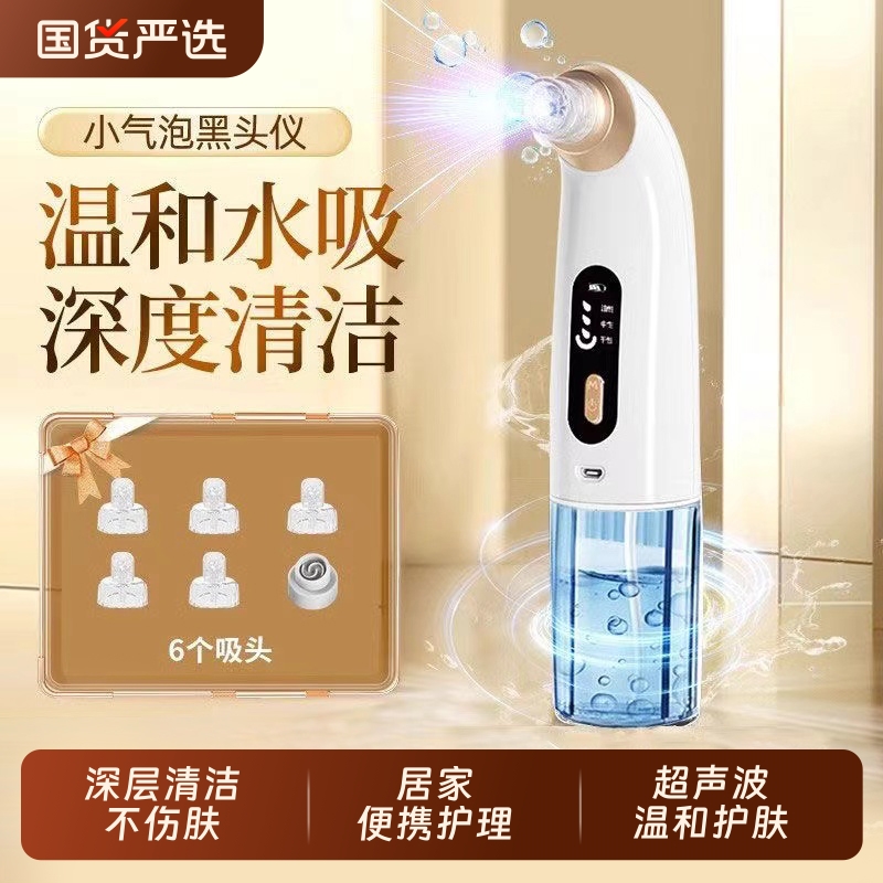 吸黑头神器小气泡家用美容仪器脸部去粉刺吸出器毛孔电动清洁仪器