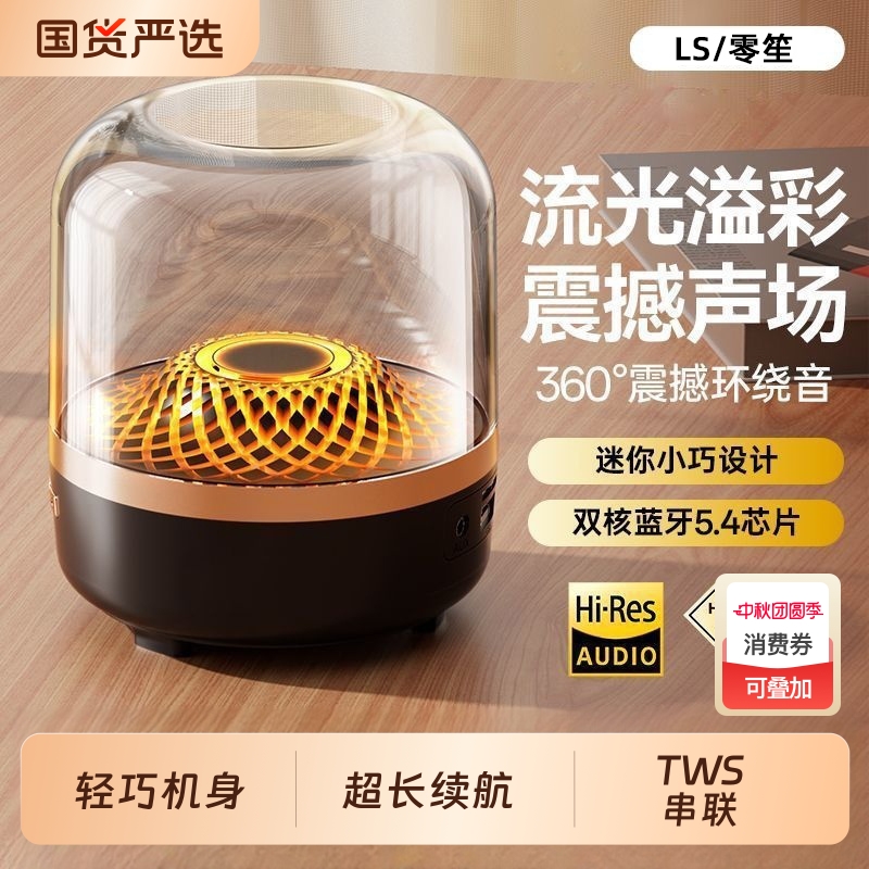曼哈顿蓝牙音响无线琉璃4新款