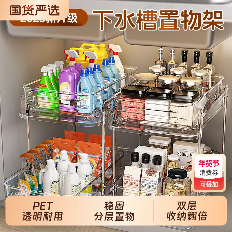 下水槽置物架浴室卫生间厨房收纳架洗手池柜内分层架空间利用神器