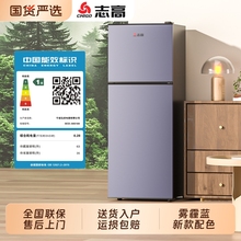 志高小冰箱一级能效家用小型租房宿舍迷你办公室冷冻节能冷藏冰箱