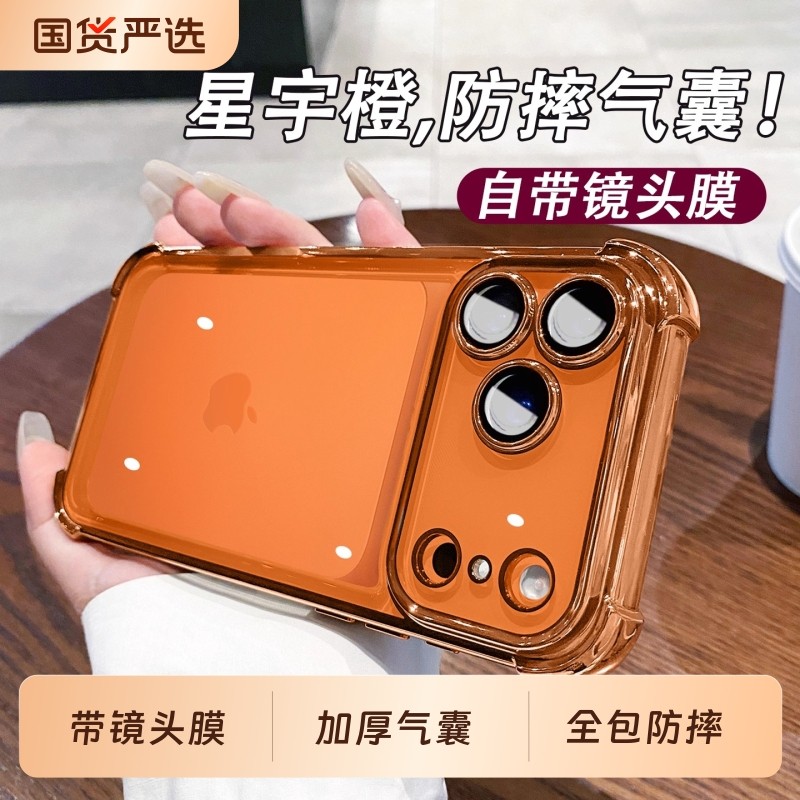 自带镜头膜适用iphone17Promax手机壳新款苹果16pro全包防摔17Air透明15高级感14plus小众女13简约男硅胶外壳,3C数码配件,手机保护套/壳,淘宝优惠券,粉丝福利购,淘宝优惠卷