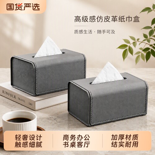 高档商务纸巾盒|超5000次加购