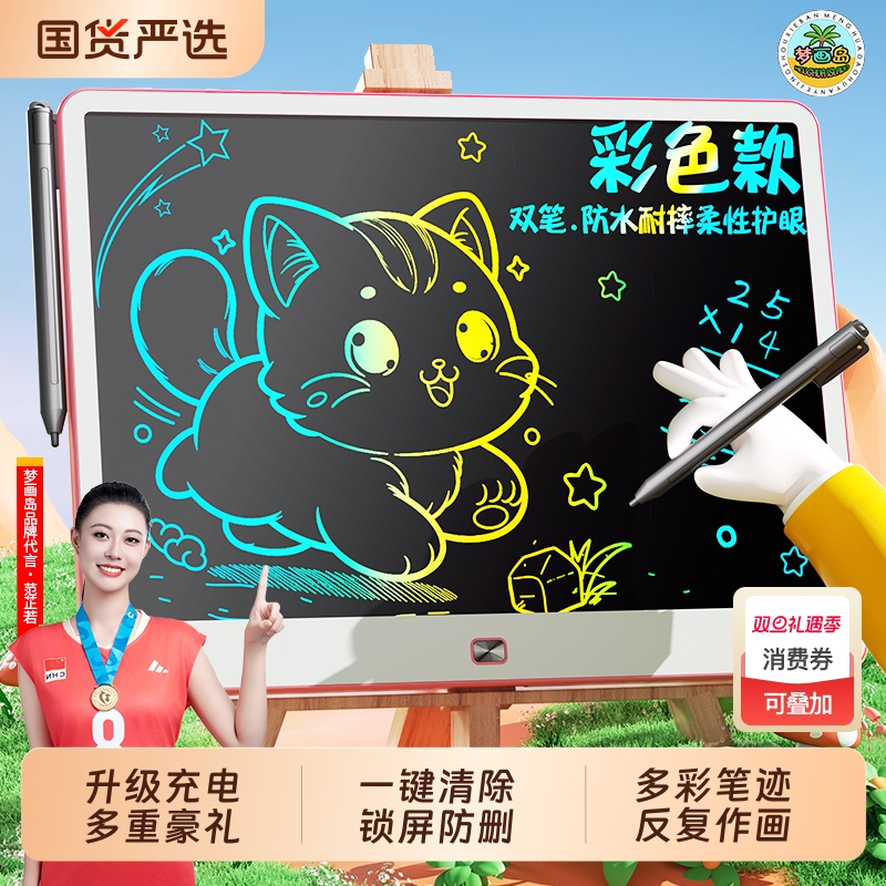 画板儿童液晶手写板家用可擦绘画画写字板宝宝涂鸦小黑板玩具女孩