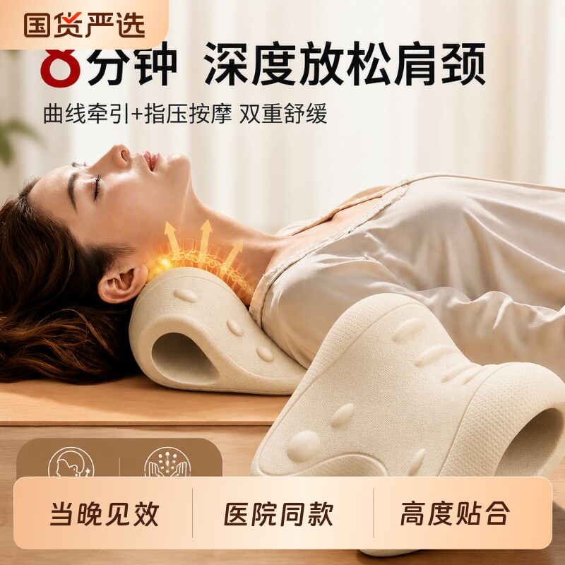 颈椎按摩器矫正器脖子前倾富贵包枕头肩颈反弓牵引按摩枕颈部护颈