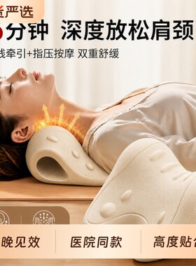 PU材质颈椎按摩器|超4000次加购