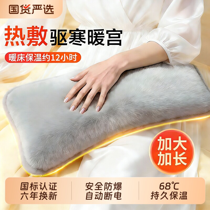 热水袋充电式防爆电暖水袋暖手女暖脚被窝专用神器暖宝宝电热热敷