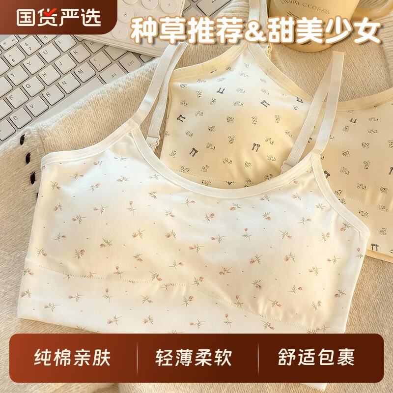 纯棉内衣女初中高中学生发育期运动背心少女防震固定杯垫无痕文胸