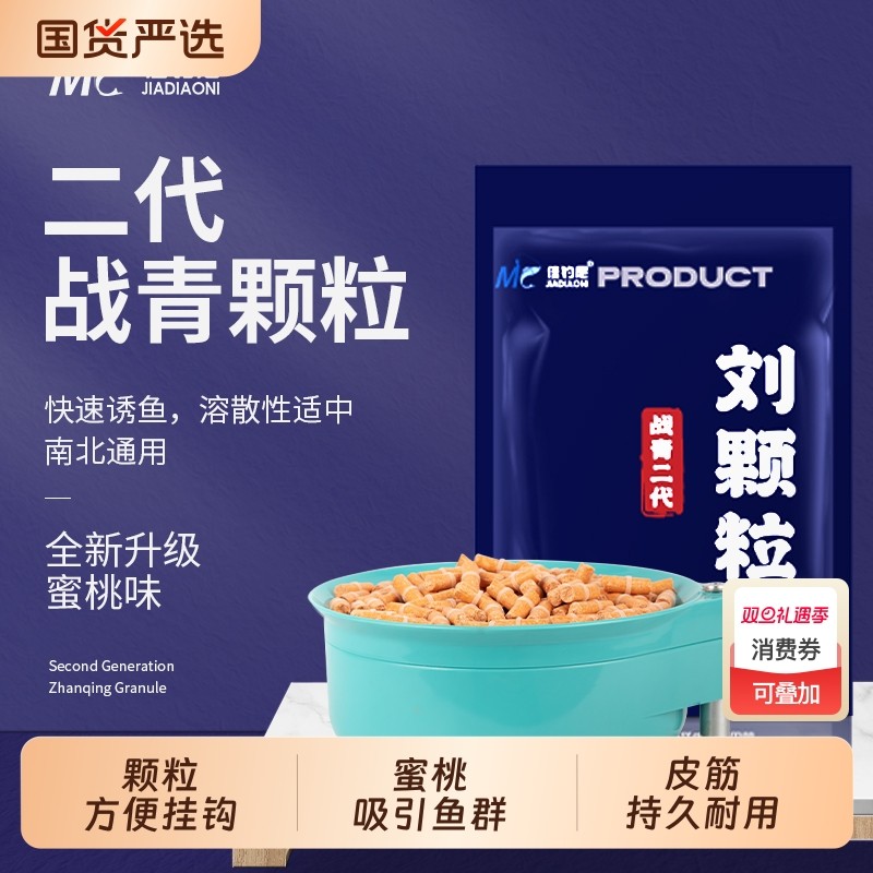 佳钓尼青鱼皮筋刘颗粒饵料鲟鱼钓鱼饵打窝料黑坑底窝大物巨物饵料